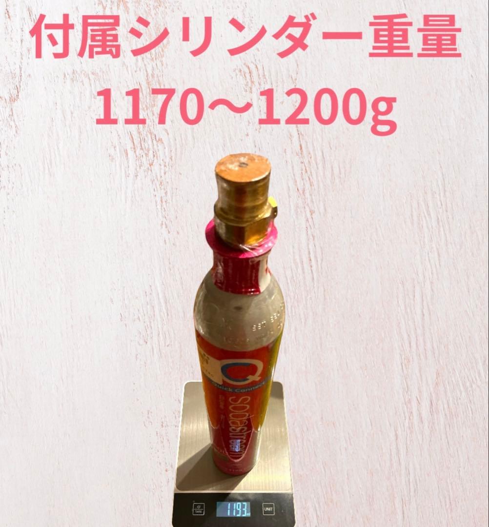 Sodastream E-TERRA 満タンガスシリンダー2本　専用ボトル1本