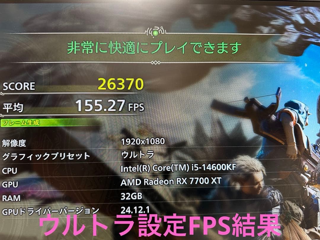 新品ゲーミングPC モンハンワイルズ　RX7700XT i5 14600kf