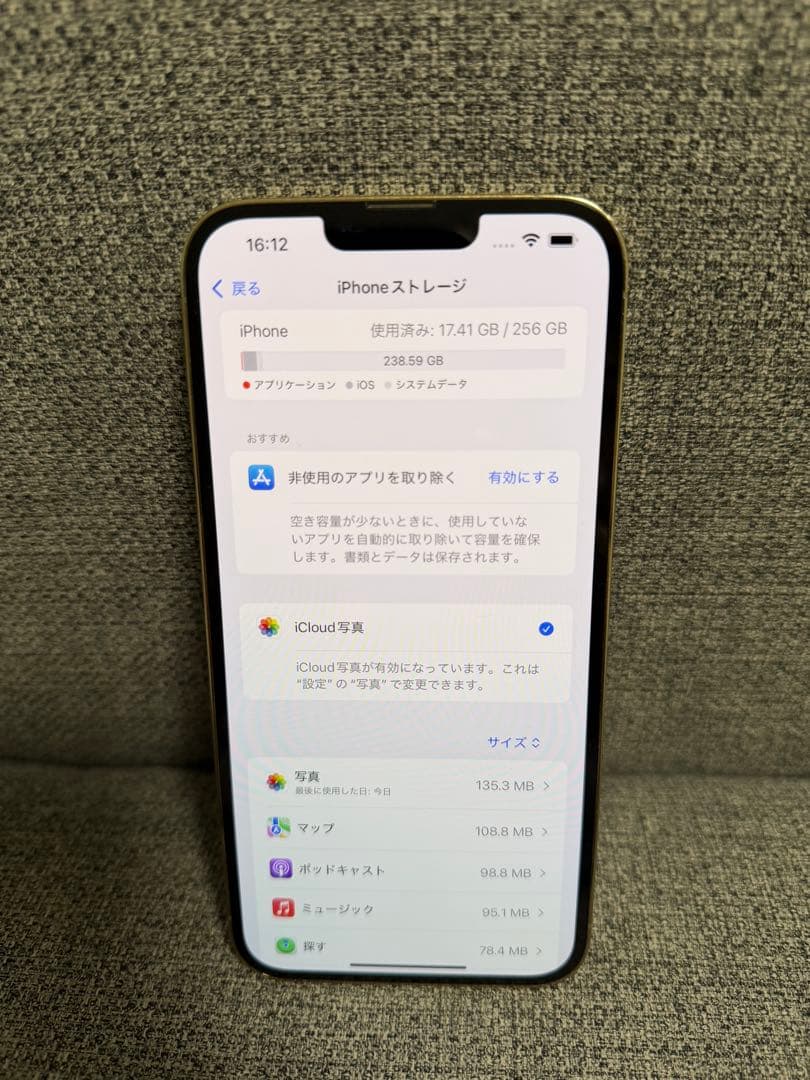 Apple iPhone 13 promax256 ゴールド　おまけ付き