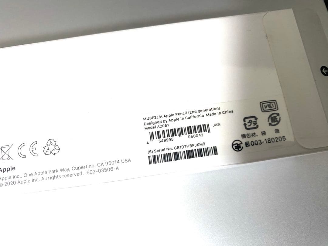新品未使用 未開封 Apple Pencil 第2世代 MU8F2J/A