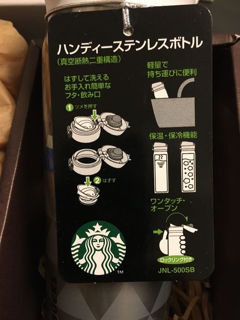 スターバックス 富士山 マットブラック ハンディステンレスボトル サーモス 水筒