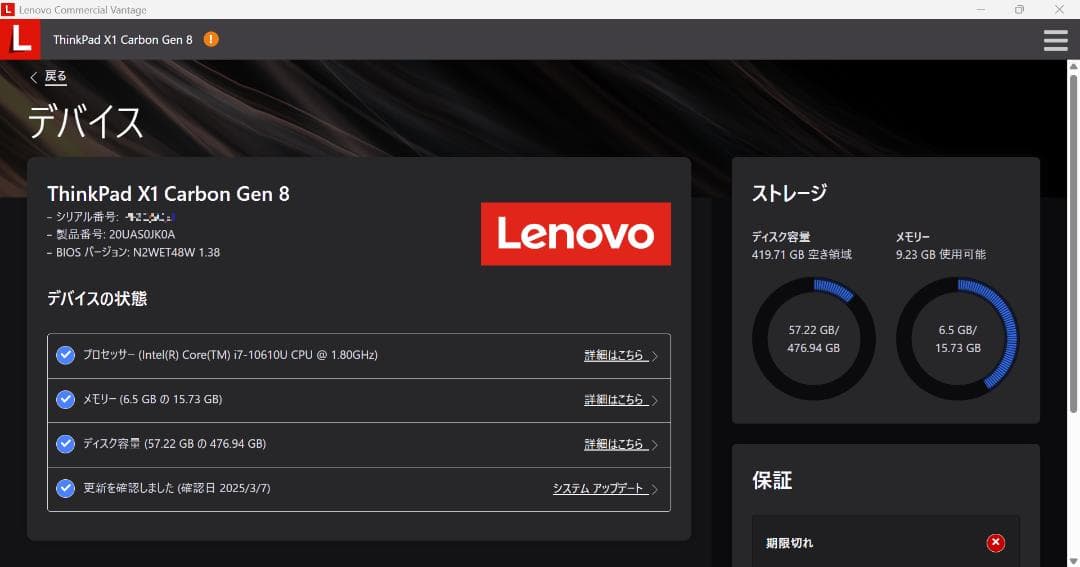 ThinkPad X1 Carbon Gen8 i7/16GB/LTE/タッチ