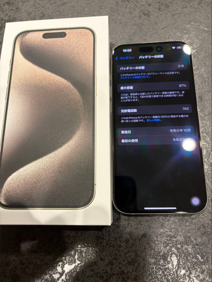 Apple iPhone15 Pro 128gb本体 ブラックチタニウム