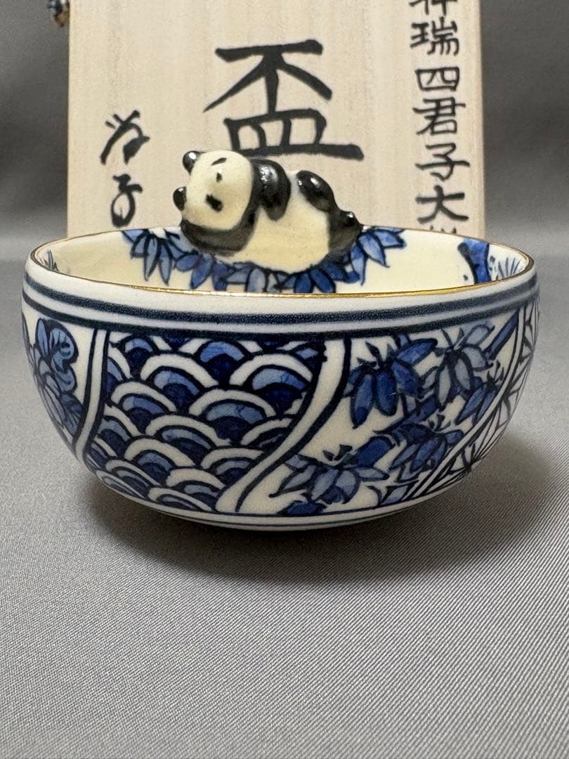 粟田尚子　祥瑞四君子大熊猫盃