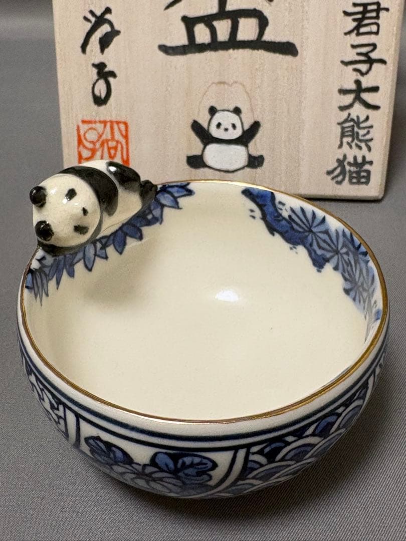 粟田尚子　祥瑞四君子大熊猫盃