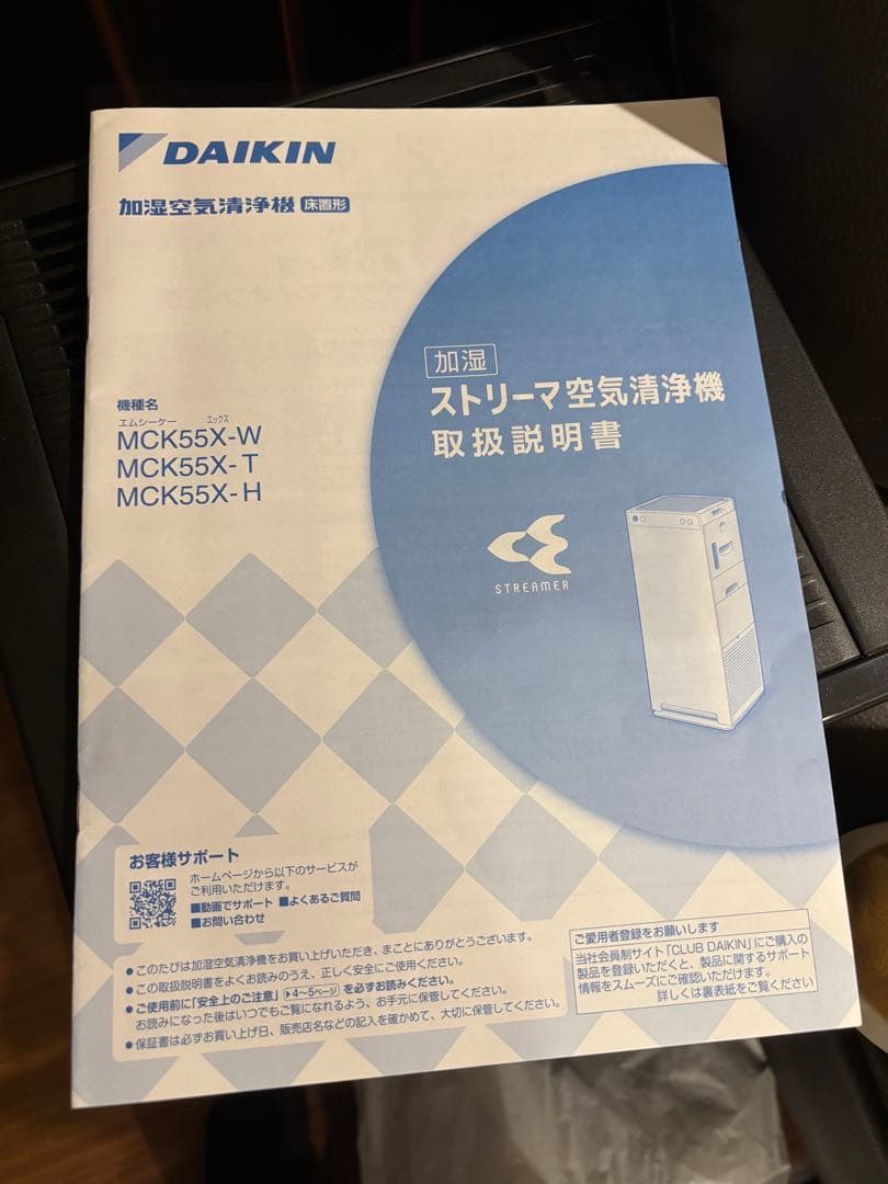 美品DAIKIN 空気清浄機　加湿器　2021年製　加湿未使用　MCK55X-H