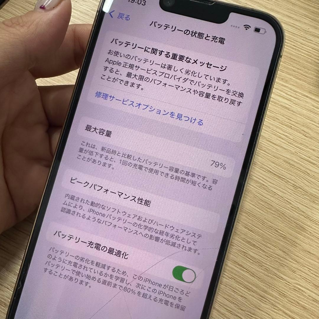 【SIMフリー】iphone13pro 128GB ゴールド