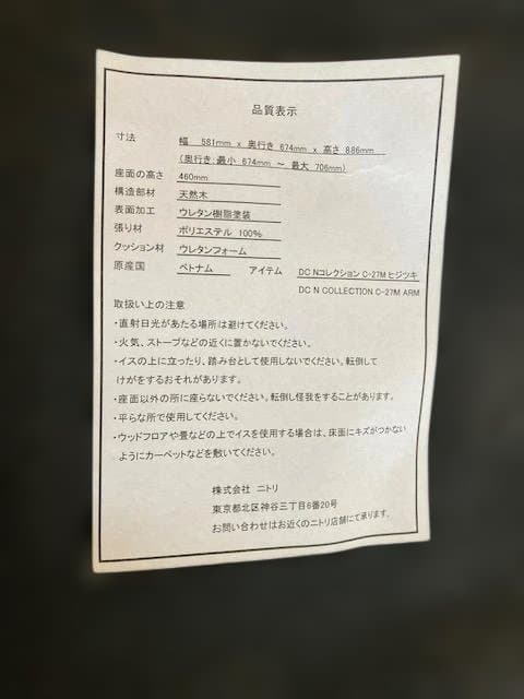 3.ソファのような座り心地(ニトリ C-27肘付き2脚+肘なし２脚）4脚セット