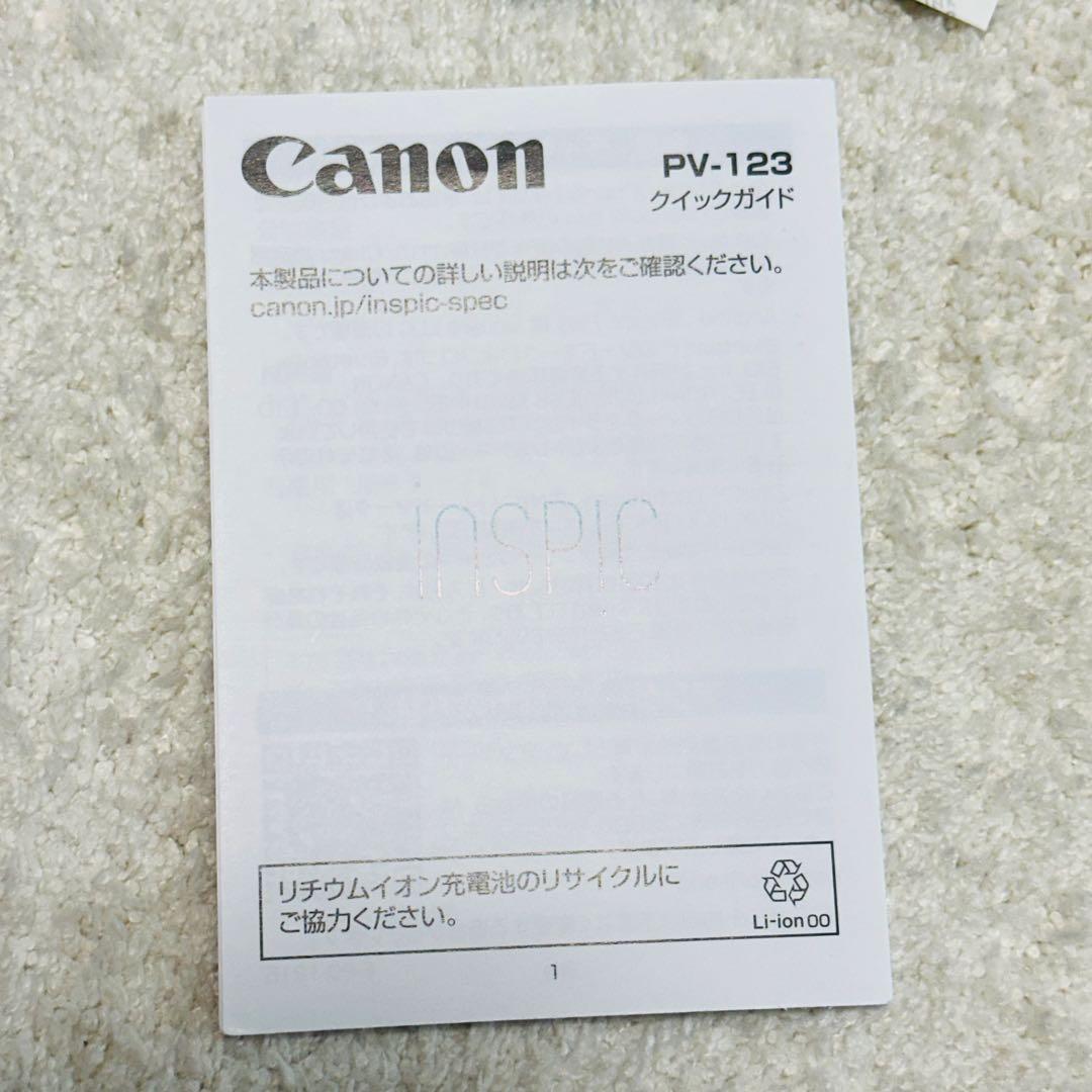 Canon iNSPiC PV-123-SP スマホプリンター