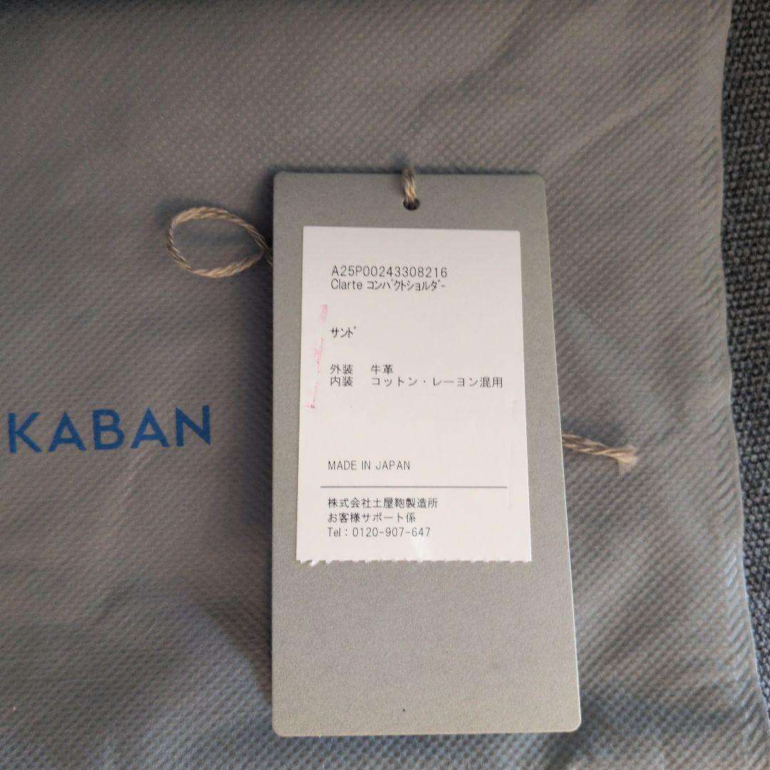 土屋鞄｜【数量限定色】クラルテ コンパクトショルダー