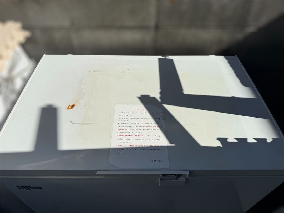 2020年製■Hijiru 冷凍ストッカー【230L】HJR-F230 ヒジル