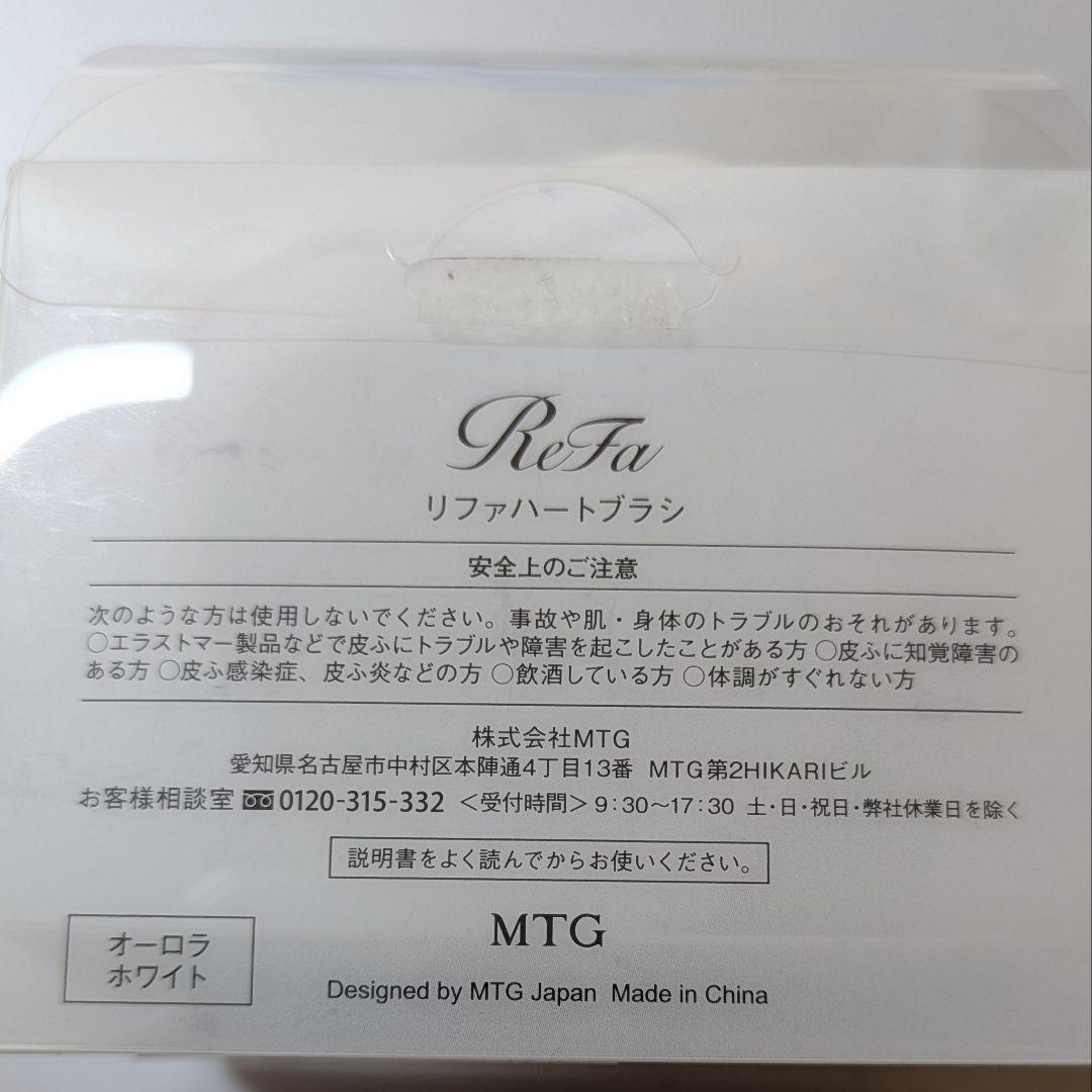 ReFa ヘアアイロン ピンク ハートブラシ セット