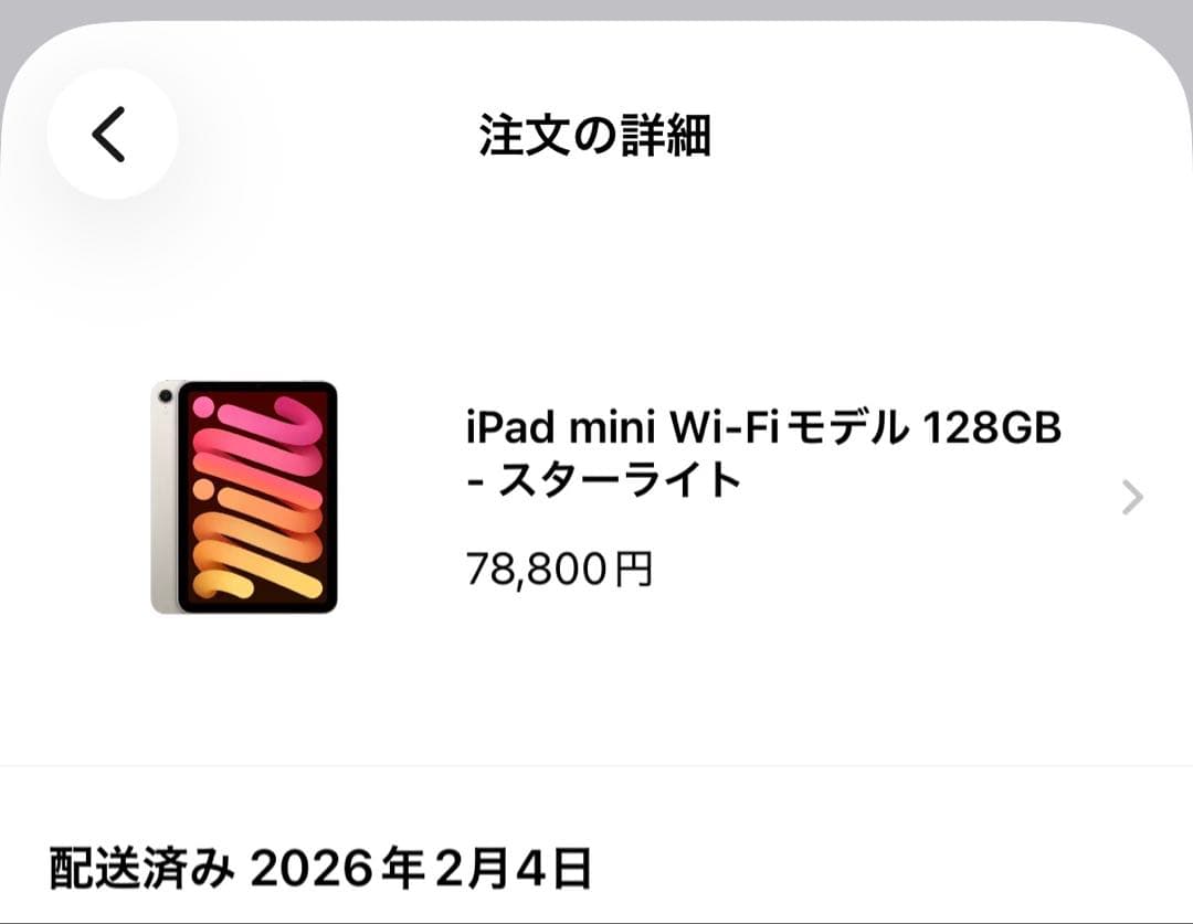 iPad mini A17Pro 第7世代