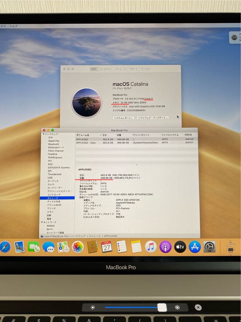 高性能・大画面 MacBook Pro 2019 良好状態　MacBook本体
