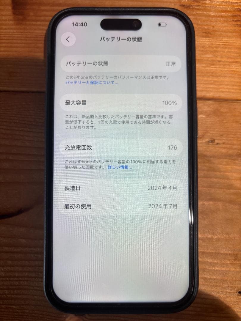 Apple iPhone 15 Pro 512GB 海外版 ブラックチタニウム