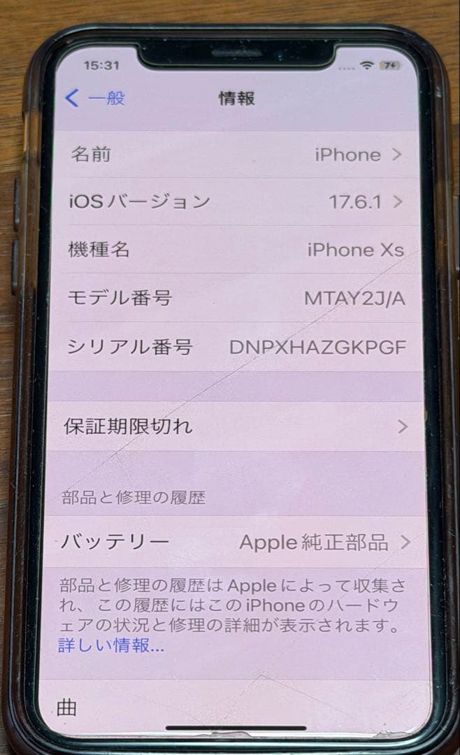iPhone XS 64GB SIMフリー フィルム付き