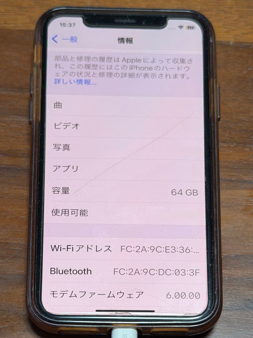 iPhone XS 64GB SIMフリー フィルム付き