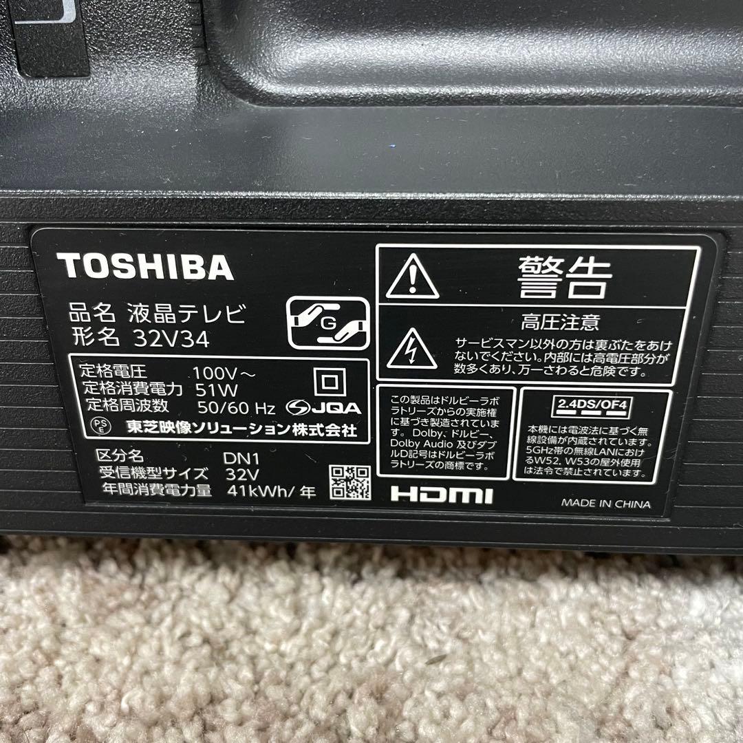 都内23区送料無料✨TOSHIBA✨ 32インチ液晶テレビ32V34 2021年