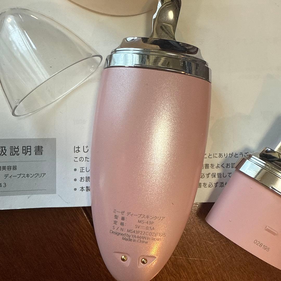 ヤーマン 超音波美顔器 MS43　ミーゼ　ディープスキンクリア