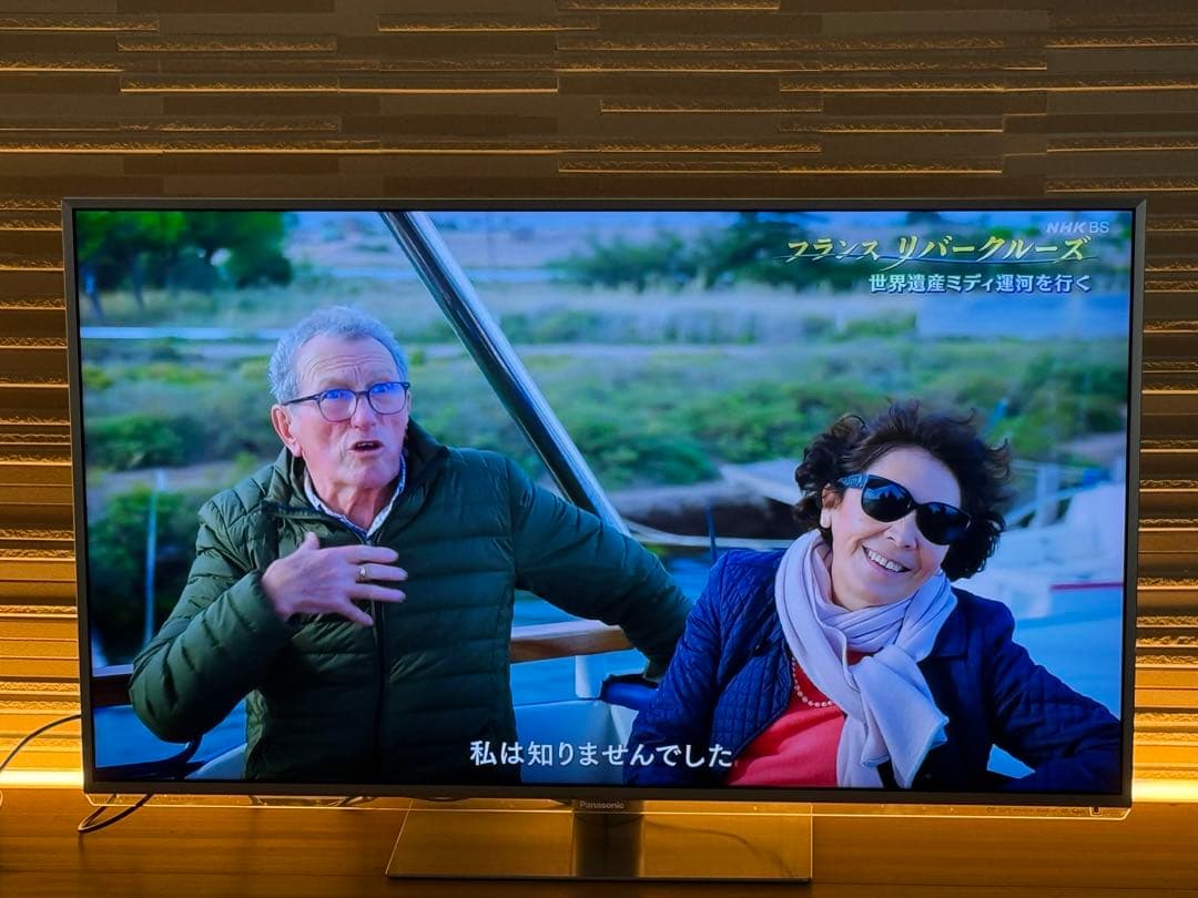 た　Panasonic 中古47型液晶テレビ TH-L47DT5