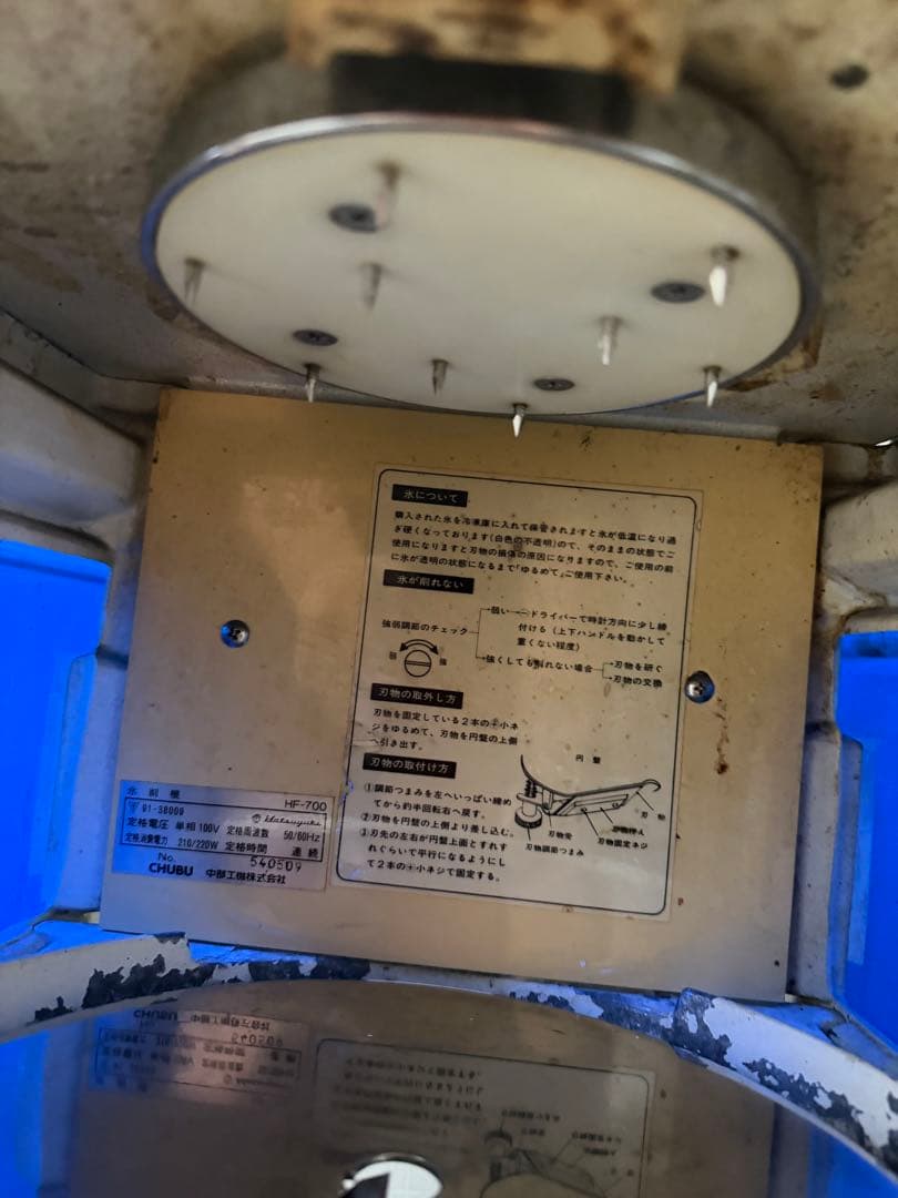 激安送料込‼️Hatsuyuki HF-700 ICE SLICER 電動かき氷機