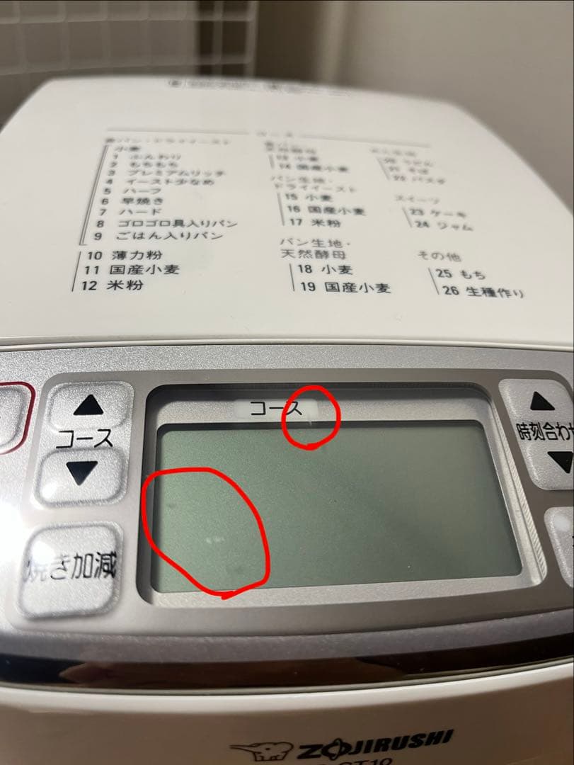 【美品】31日まで値下　象印　ホームベーカリー 自動投入　BB-ST10-WA