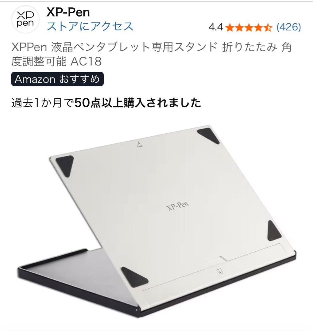 XPPen Artist12セカンド 豪華版 （スタンド・保護ケース・替芯付き）