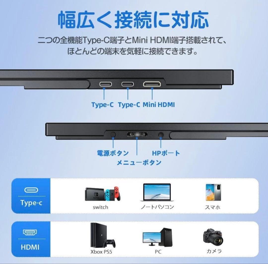 美品18.5インチモバイルモニター UPERFECT / M185E04