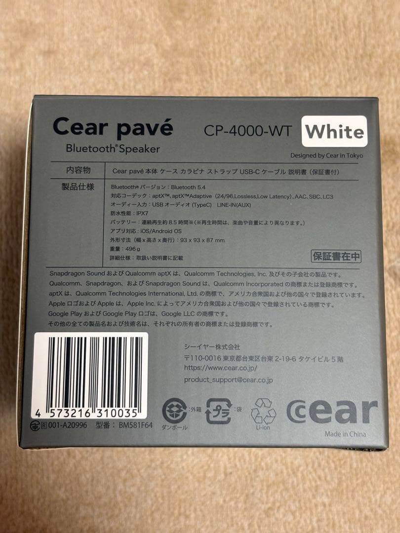 シーイヤーパヴェ（Cear pavé ） CP-4000-WT ホワイト