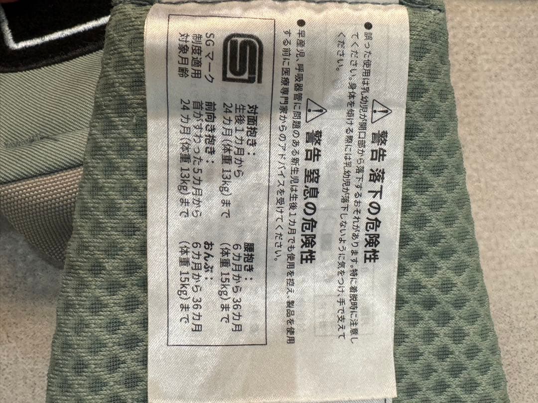 エルゴベビー　オムニブリーズ 抱っこ紐　セージグリーン