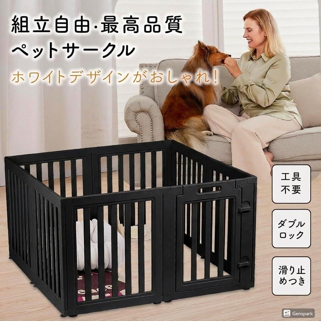 ペットサークル ペットケージ 組立工具不要ブラック 6枚セット H60cm