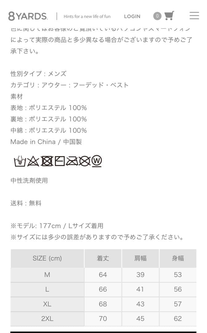 8YARDS BIG HOODIE VEST 新品タグ付き