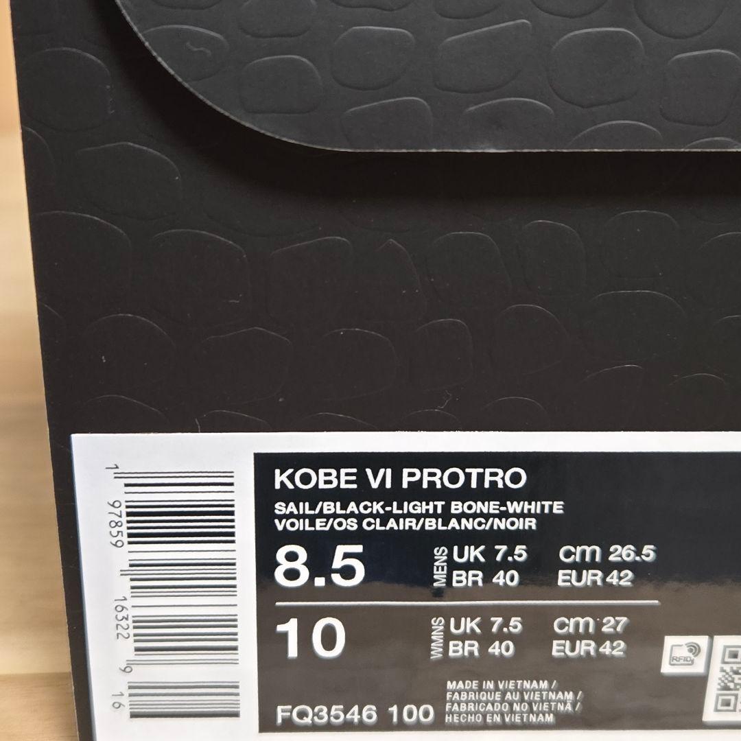 ナイキ　コービー6 プロトロ　【中古、26.5㎝】