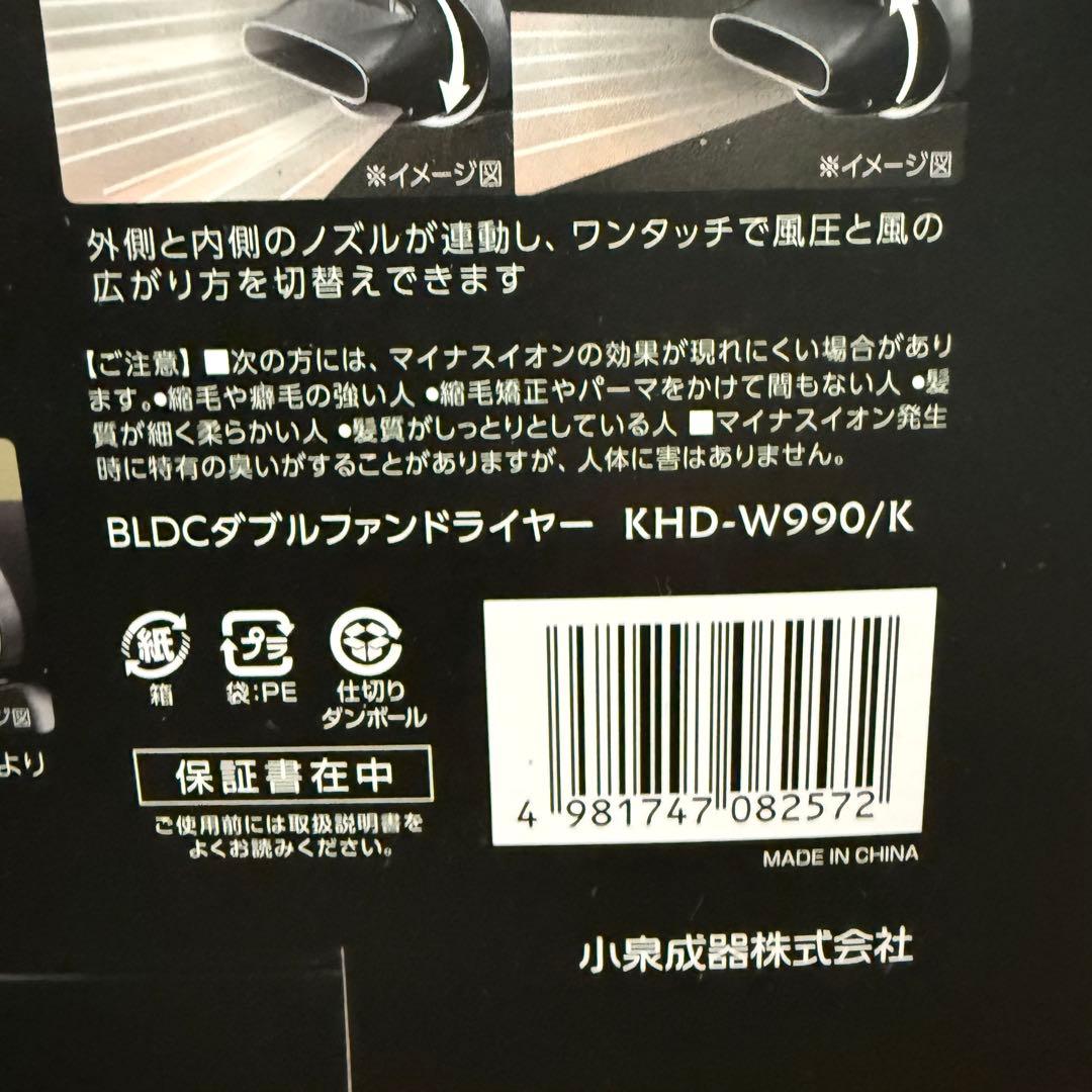 新品 KHD-W990 Premium MONSTER　プレミアム モンスター