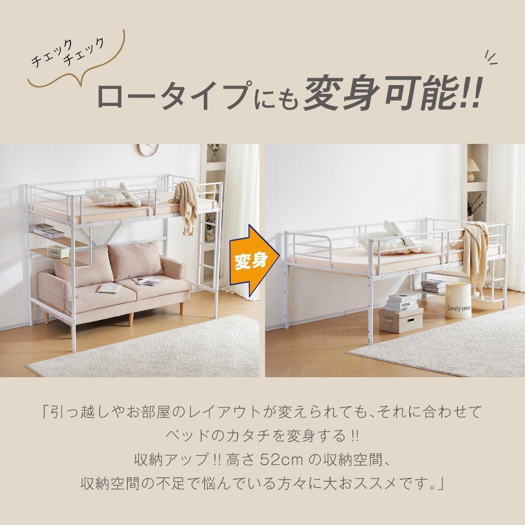 【ホワイト】ロフトベッド パイプベッド サイド棚付き シングルベッド木収納北欧風