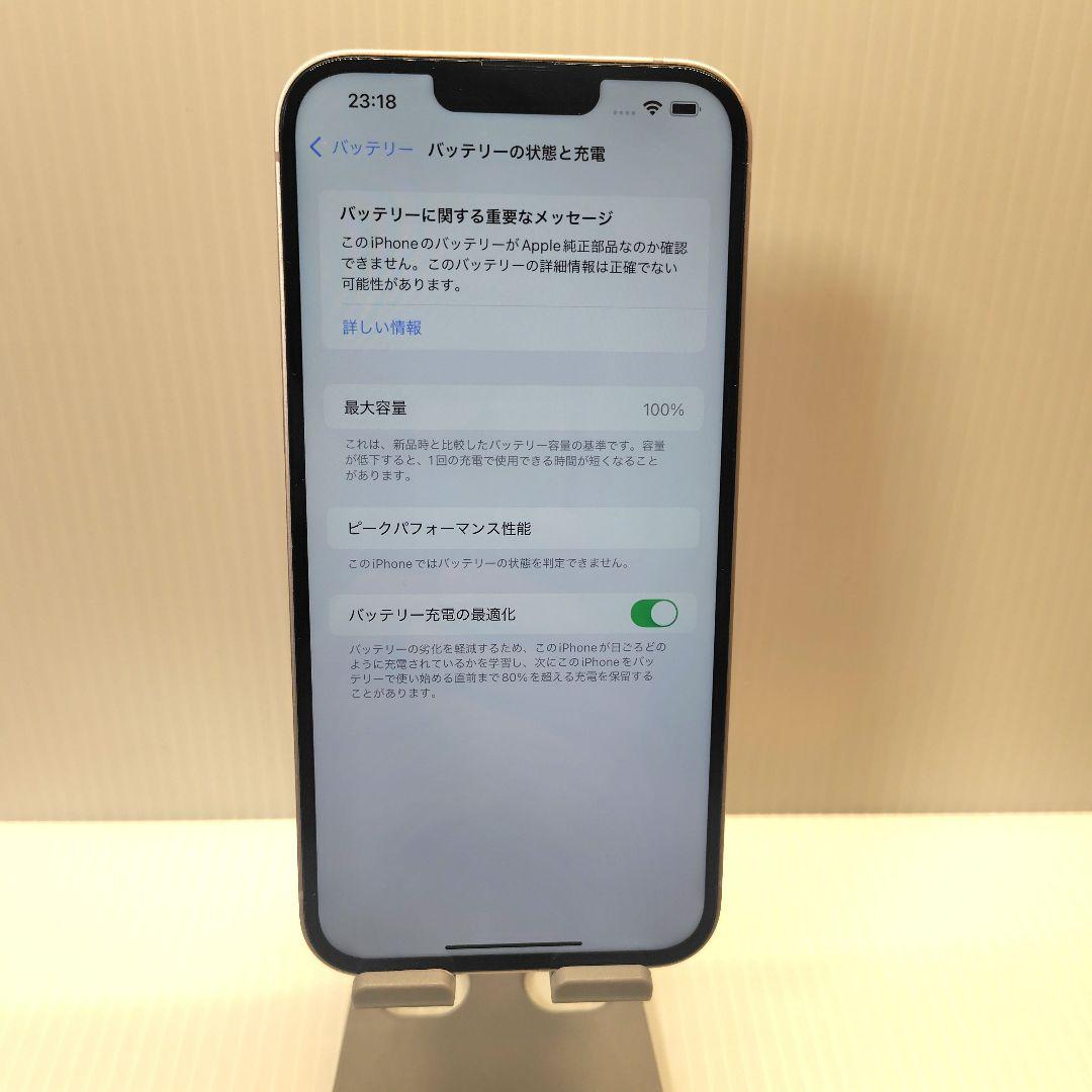 iPhone14Plus パープル 128GB おまけつき