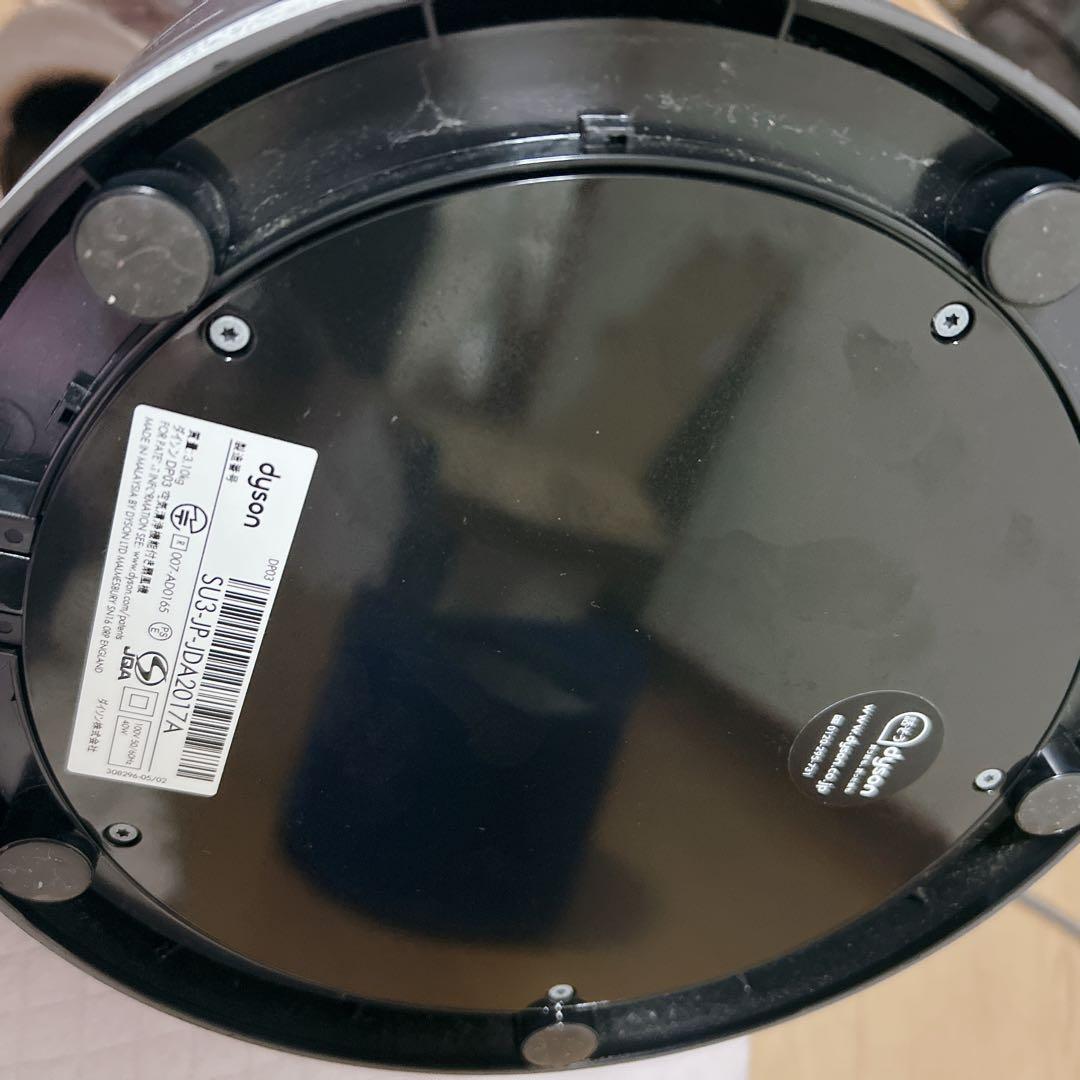 ダイソン ピュアクールリンク dyson SU3-JP-JDA2017A ブルー