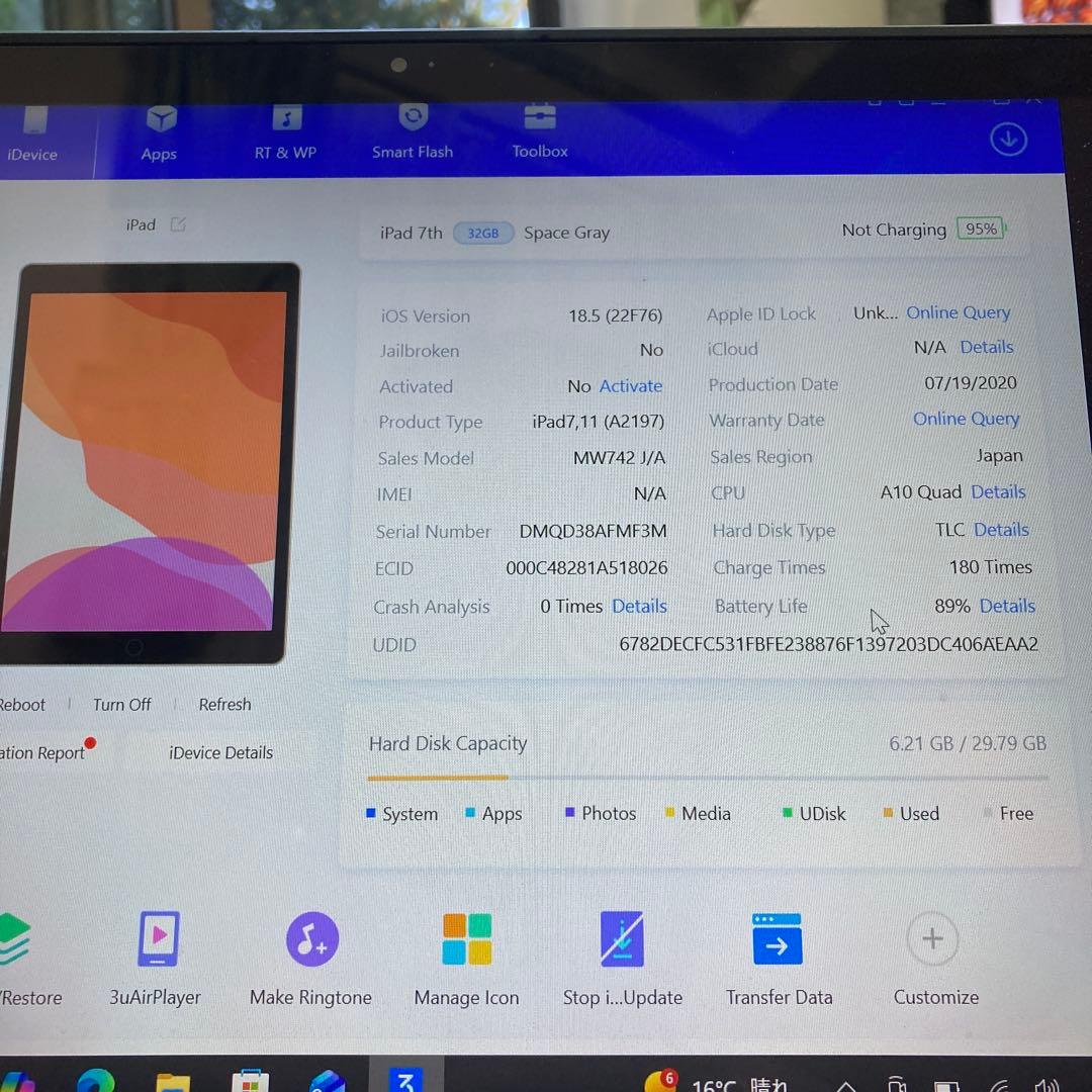 3039【早い者勝ち】電池良好☆iPad7 第7世代 32GB WIFIモデル☆