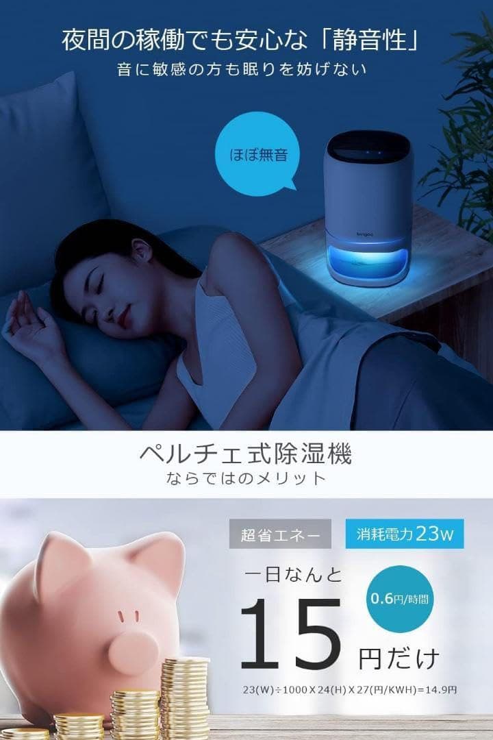 除湿機 小型 ペルチェ式 上下分離式水タンク マイナスイオン機能付き 7色