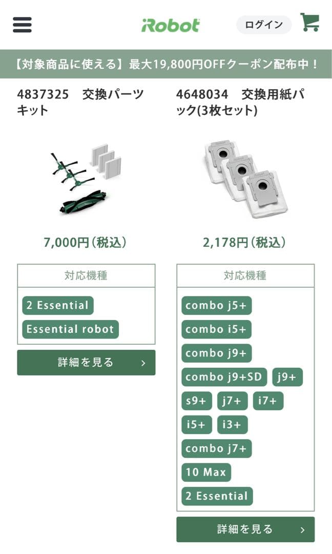 【mon】（新品同様）R C 2Essential ロボットY051260
