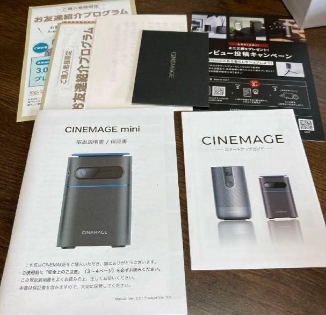 ✨未使用❣️✨【CINEMAGE mini 】プロジェクター ♪本体 ¥49800