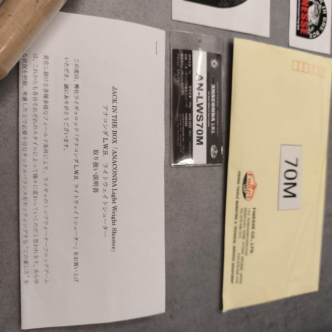 ANACONDA L.W.S. AN-LWS70M 未使用品 雷魚 フィネス