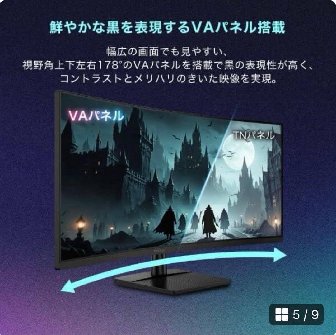 MAXZEN MGM34IC01 34インチ ウルトラワイドモニター 180Hz