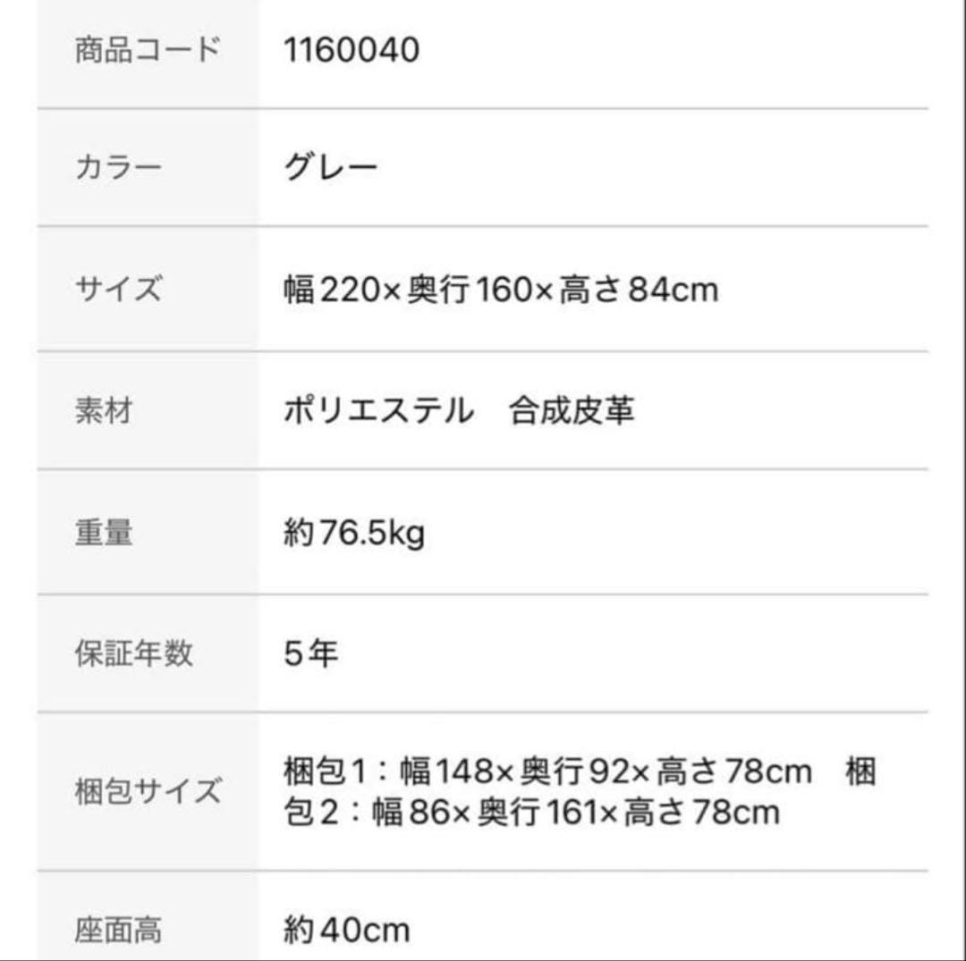 ニトリ　カウチソファ　別売り②のみ