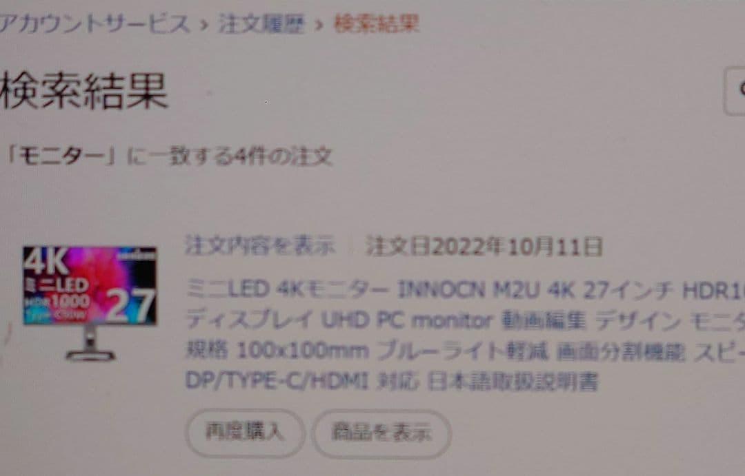 n*h様 新品 INNOCN 27M2U ミニLED 4K HDR1000 Sw