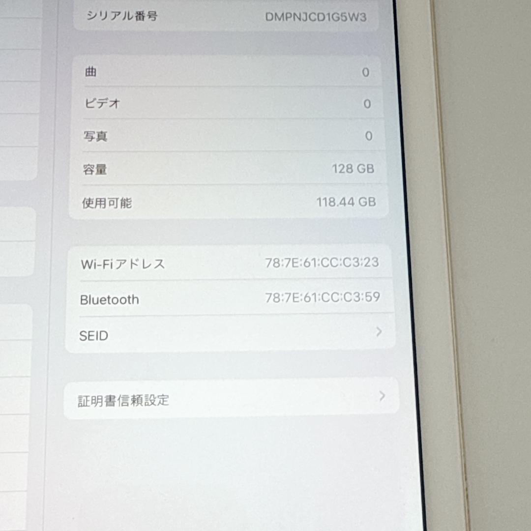 【美品】iPad Air 2 128GB MH1J2J/A シルバー