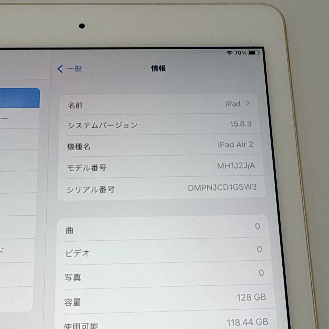 【美品】iPad Air 2 128GB MH1J2J/A シルバー