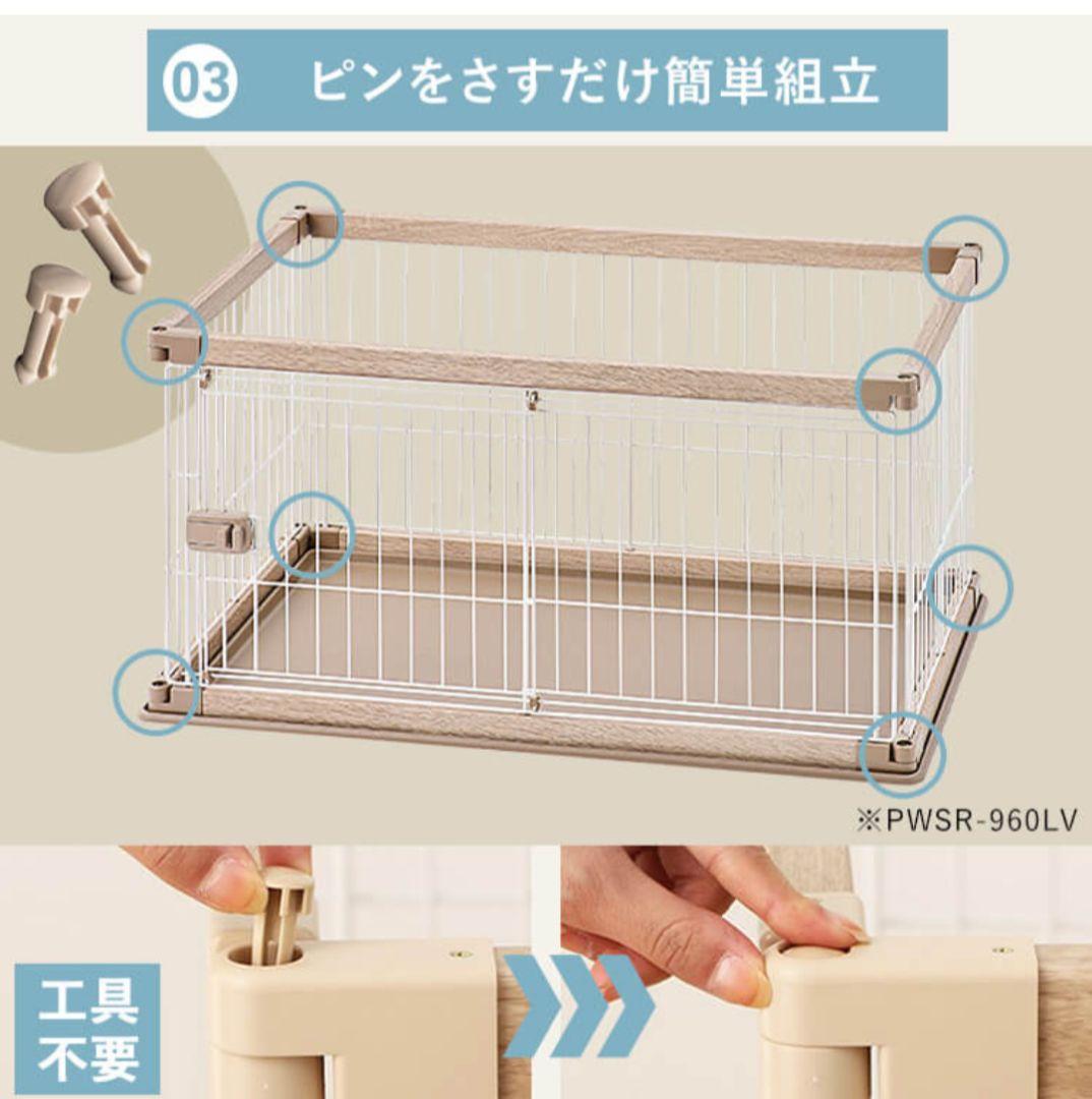 ペットサークル ケージ本体　屋根付き　木目調