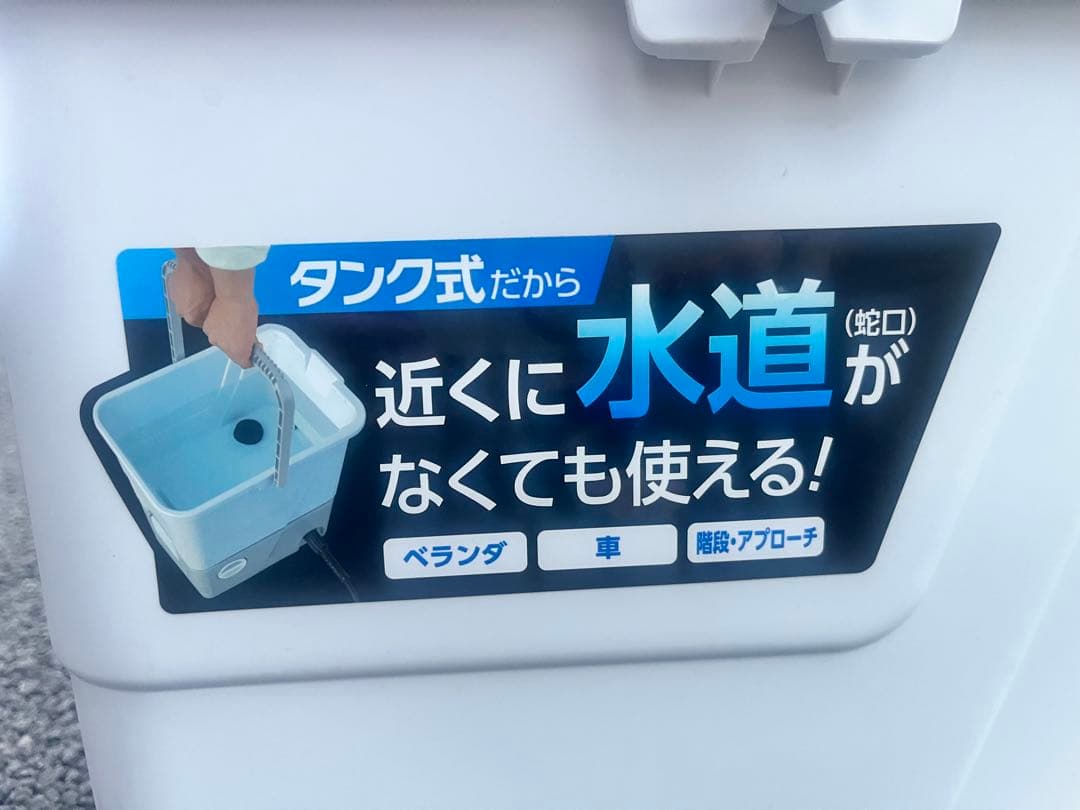 IRIS OHYAMA タンク式高圧洗浄機 SBT-412N