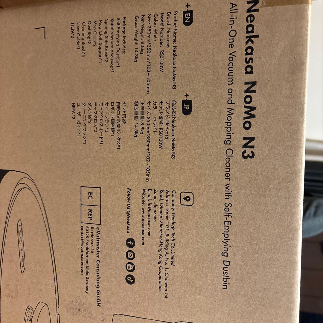 Neakasa NoMo N3 ロボット掃除機 本体 新品未開封